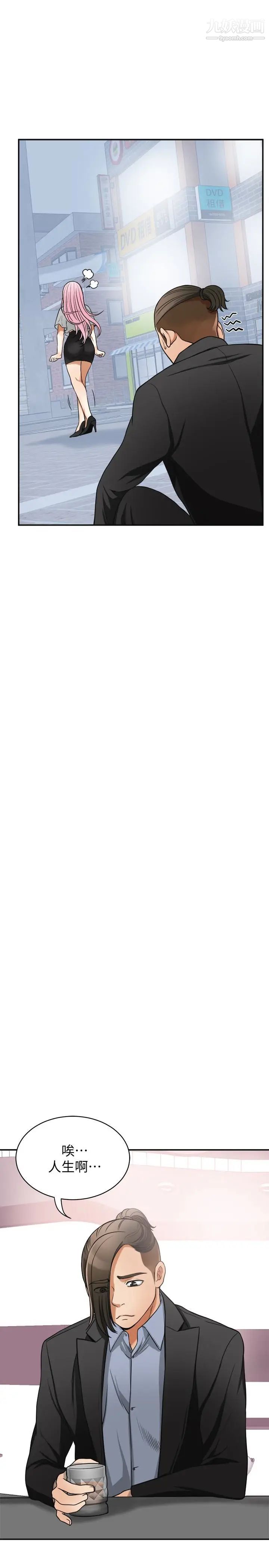 我要抢走她第27话-好好玩一场吧!