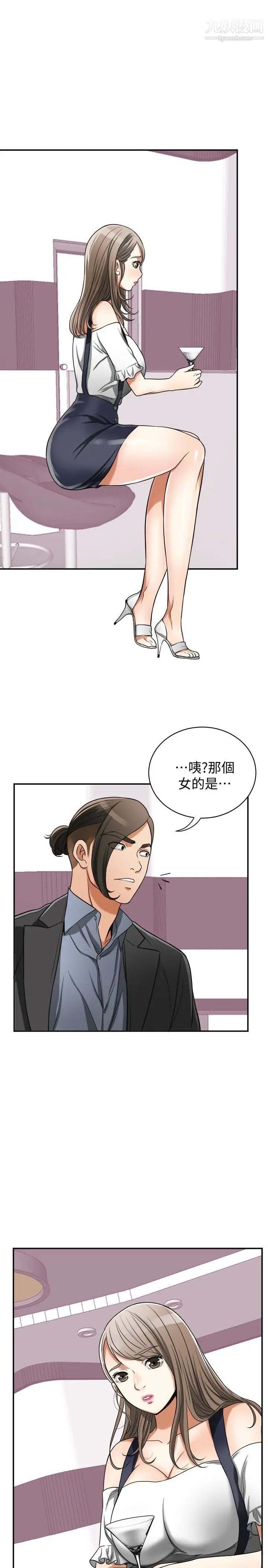 我要抢走她第27话-好好玩一场吧!