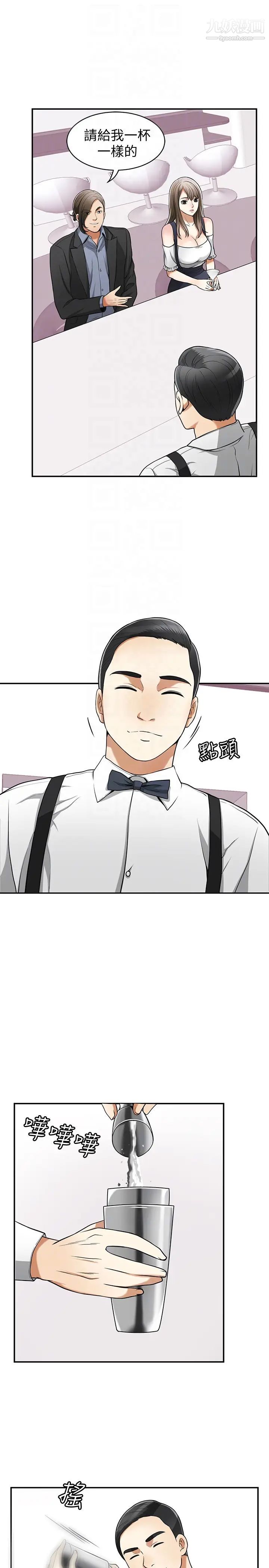 我要抢走她第28话-今晚我要上你的女人!