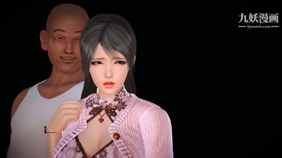 新婚妻子與賣菜老板[3D]01【第1話】