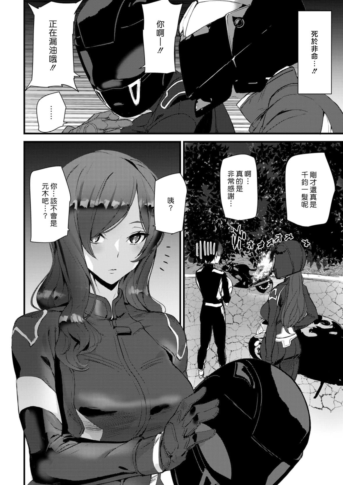 [アシオミマサト]ヒップパラダイスイラストカード漢化無修版[アシオミマサト]ヒップパラダイス+イラストカード漢化無修版