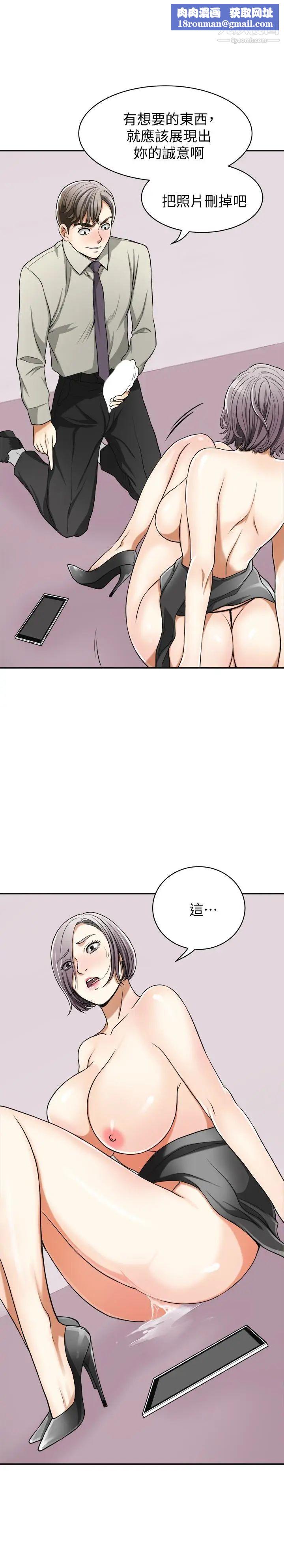 我要抢走她第28话-今晚我要上你的女人!