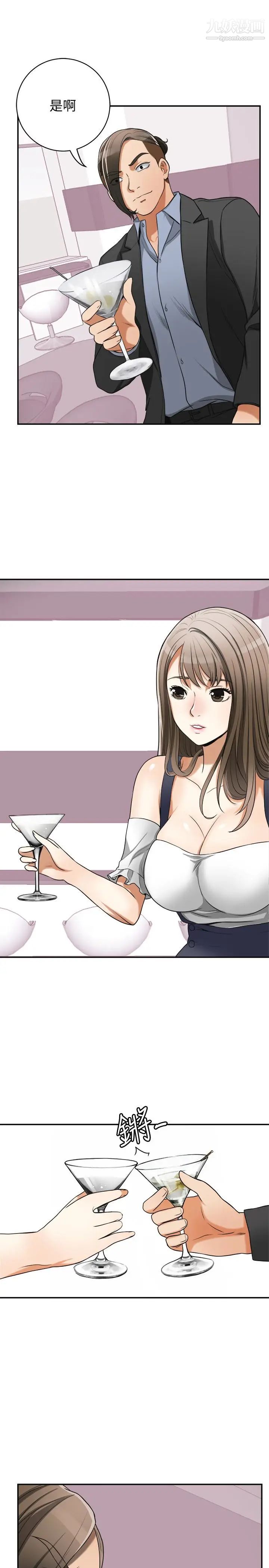 我要搶走她第28話-今晚我要上你的女人!