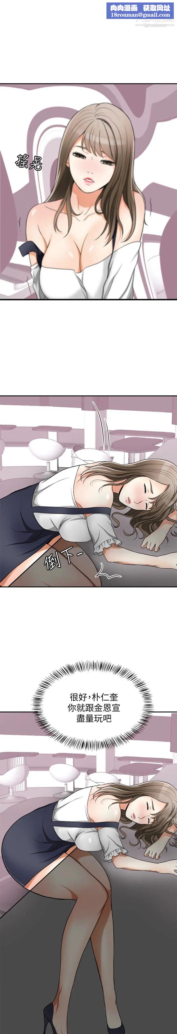 我要抢走她第29话-迎向她们的危机