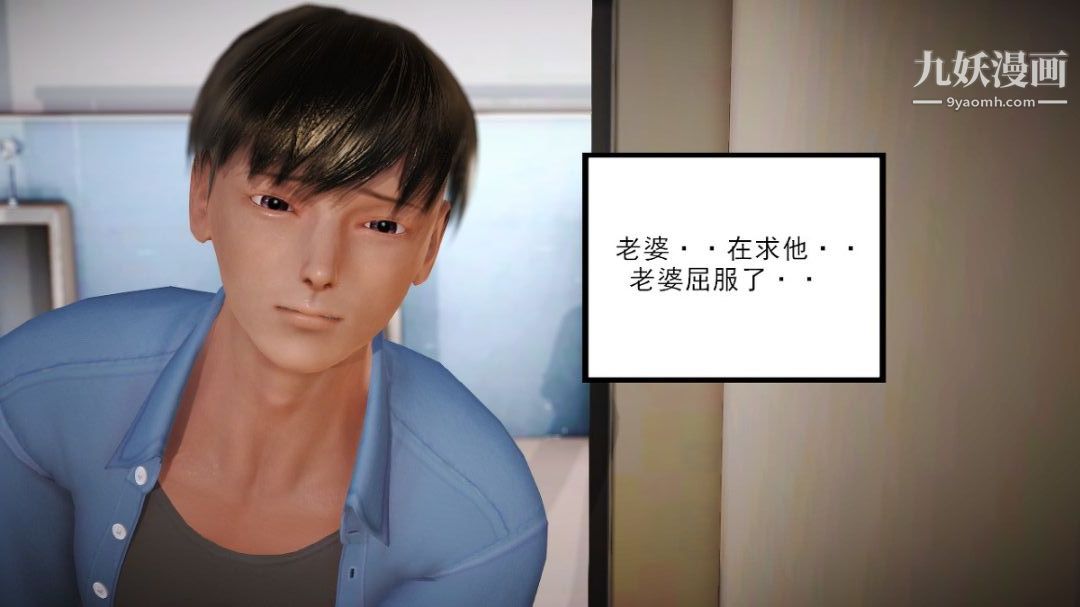 新婚妻子与卖菜老板[3D]01【第2话】