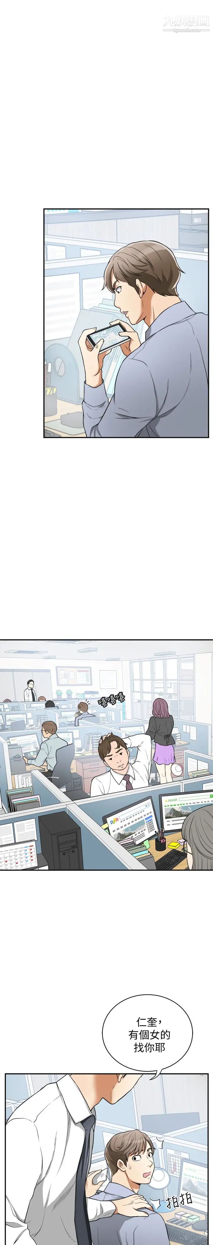 我要抢走她第29话-迎向她们的危机