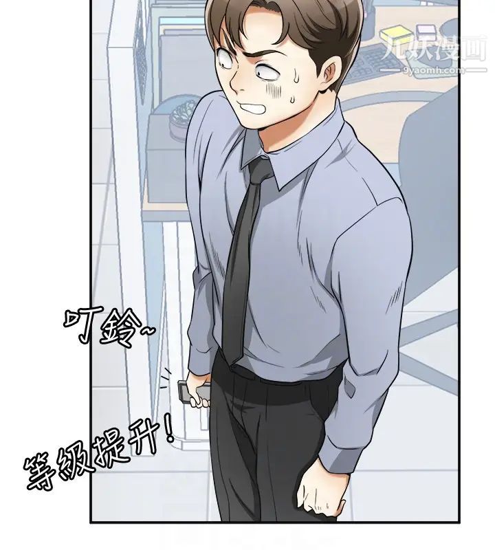 我要抢走她第29话-迎向她们的危机