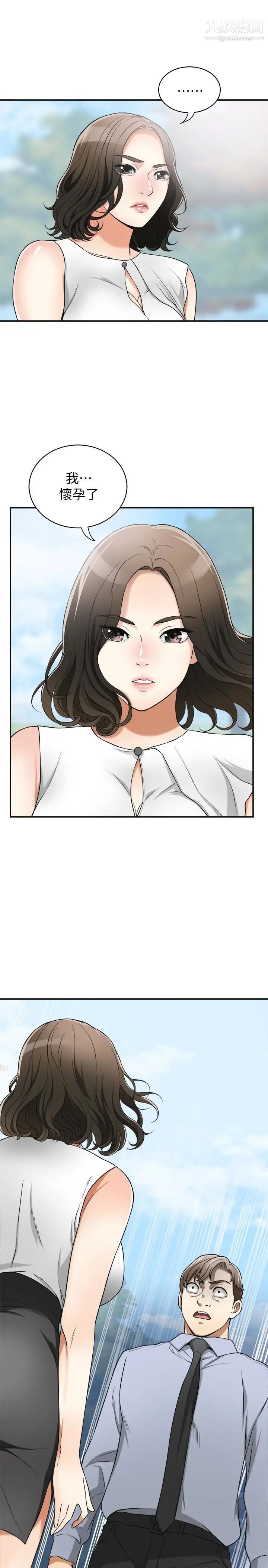 我要抢走她第29话-迎向她们的危机