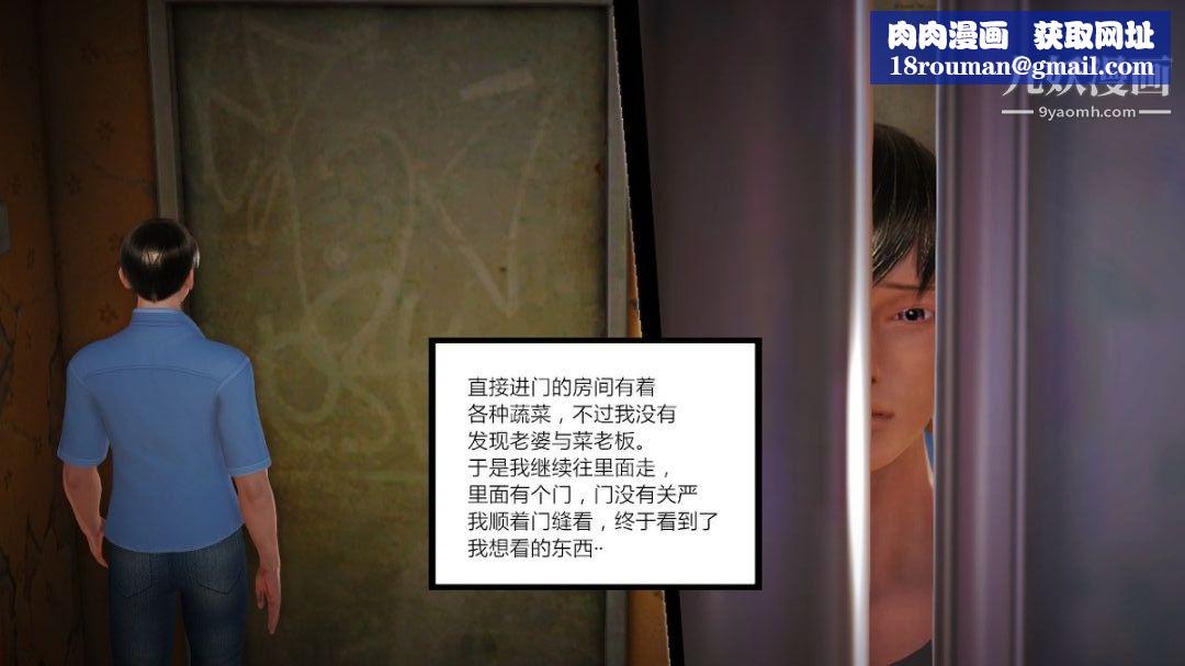 新婚妻子与卖菜老板[3D]02【第1话】