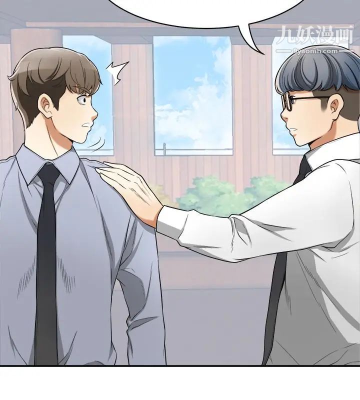 我要搶走她第30話-無法回頭的選擇