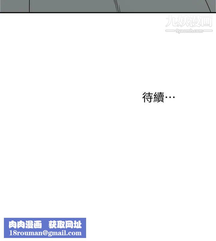 我要抢走她第30话-无法回头的选择