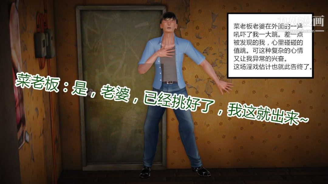 新婚妻子与卖菜老板[3D]02【第2话】