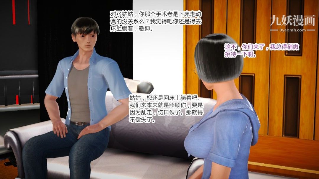 新婚妻子与卖菜老板[3D]02【第2话】