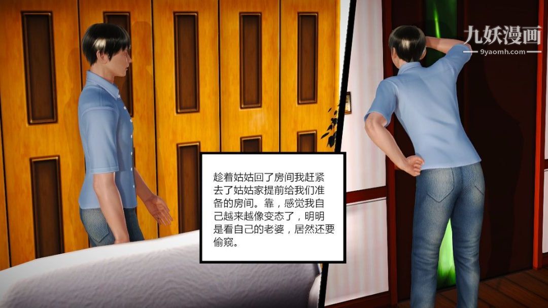 新婚妻子与卖菜老板[3D]02【第2话】