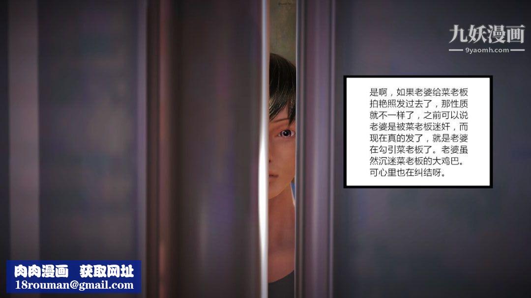 新婚妻子与卖菜老板[3D]02【第2话】