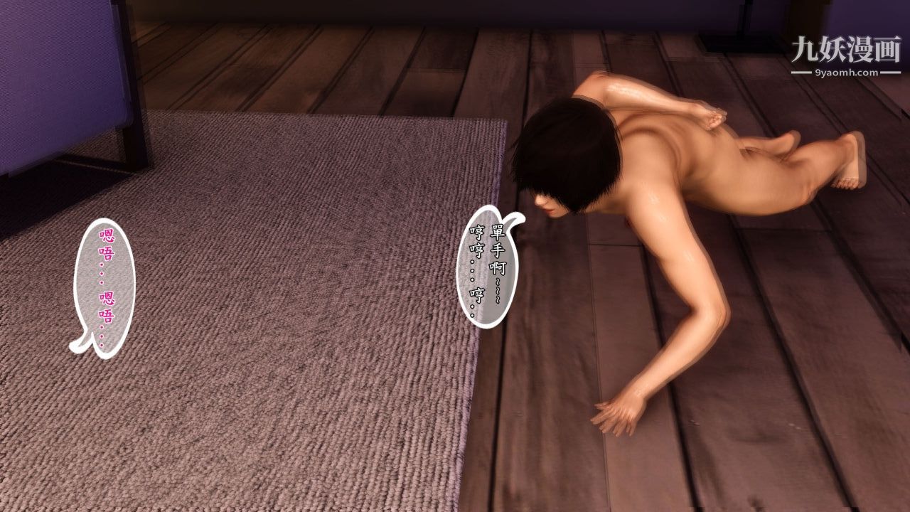 新婚妻子与卖菜老板[3D]02【第2话】