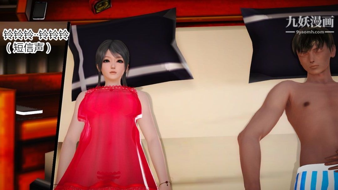 新婚妻子与卖菜老板[3D]02【第3话】