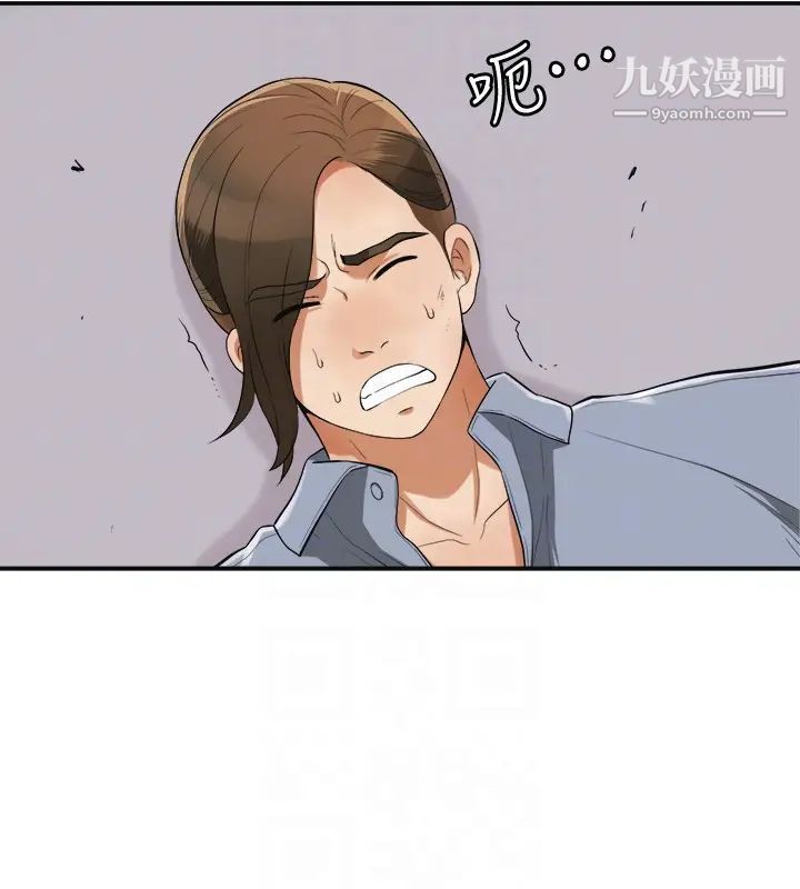 我要抢走她第32话-遭遇危机的泰锡