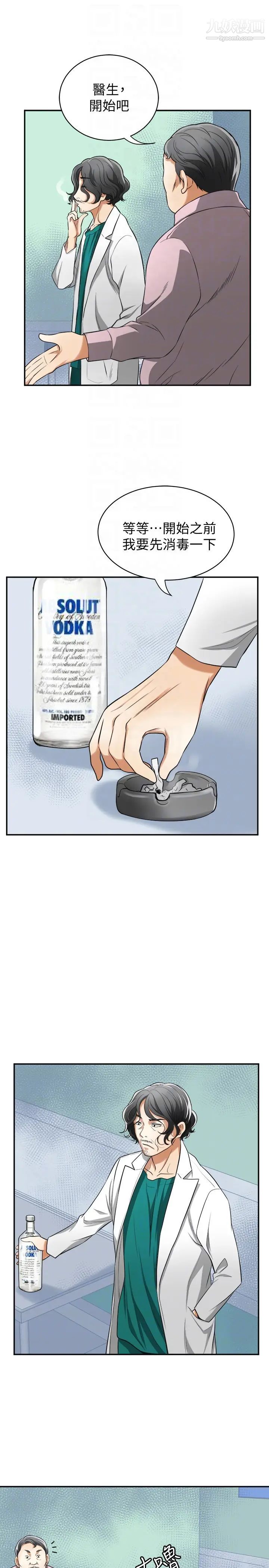 我要搶走她第32話-遭遇危機的泰錫