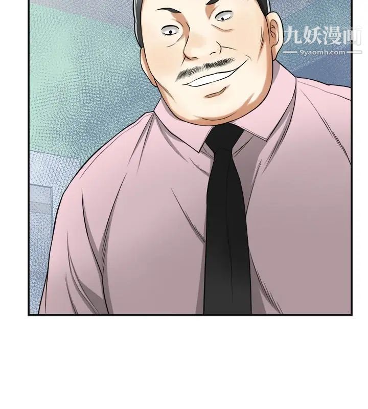 我要抢走她第32话-遭遇危机的泰锡