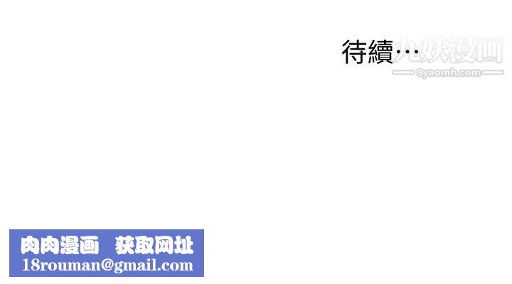 我要抢走她第32话-遭遇危机的泰锡