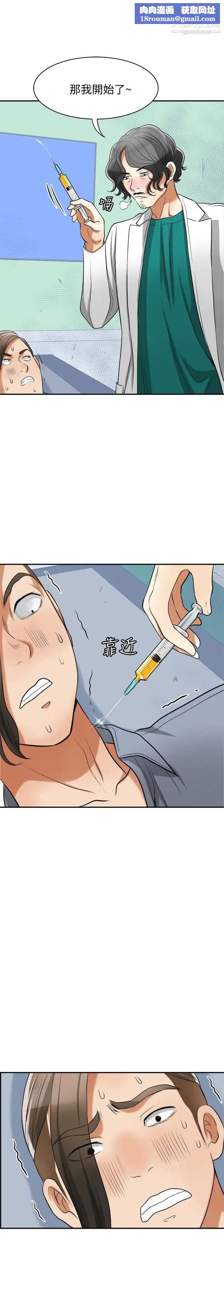 我要抢走她第33话-恩宣再度落入黑道手中