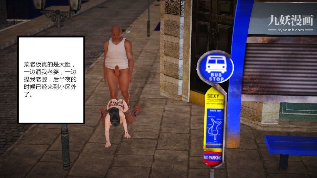 新婚妻子與賣菜老板[3D]03【第1話】