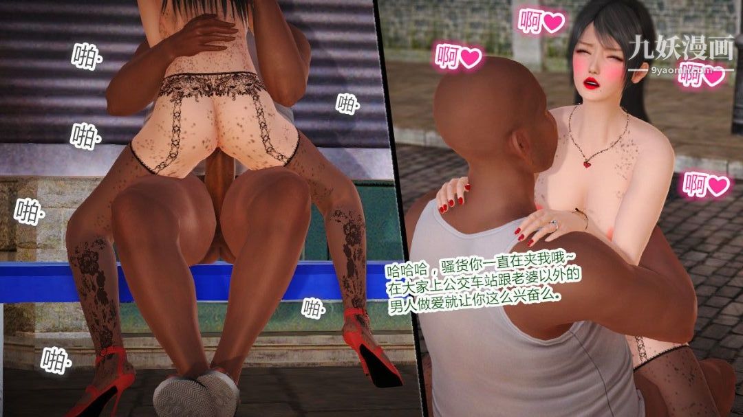 新婚妻子与卖菜老板[3D]03【第2话】