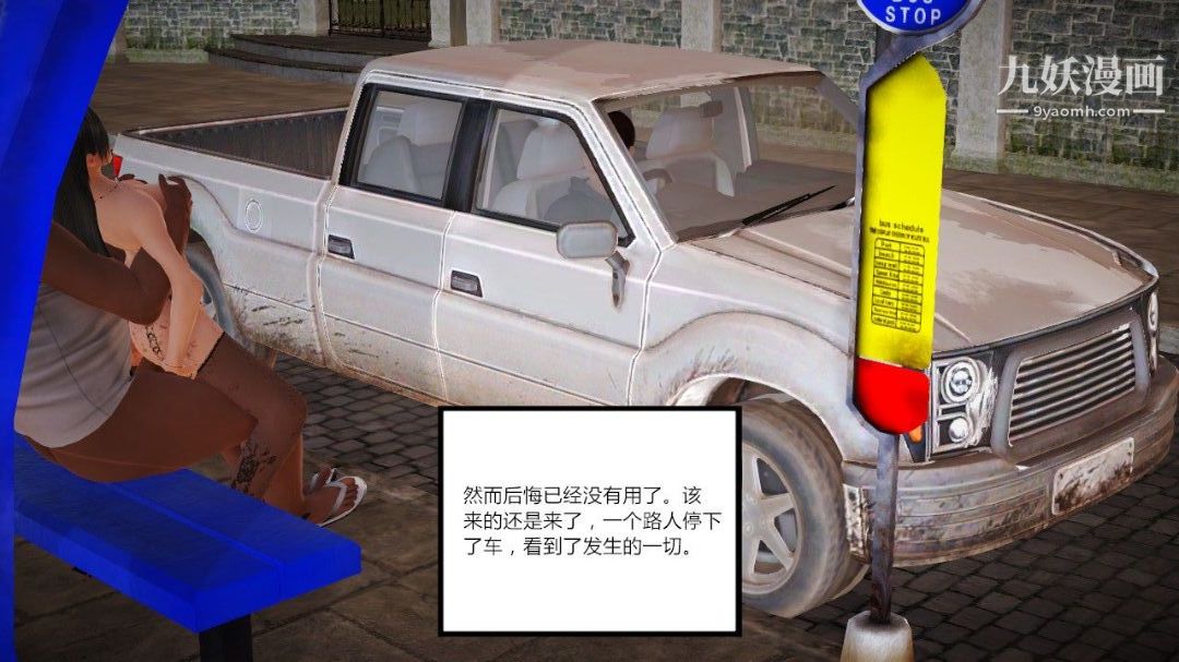 新婚妻子与卖菜老板[3D]03【第2话】