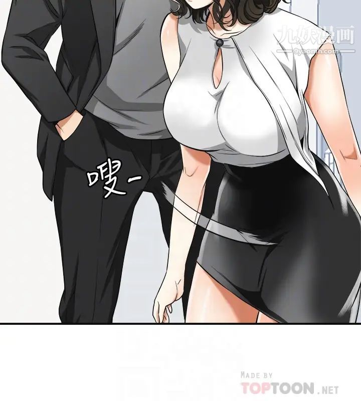 我要抢走她第33话-恩宣再度落入黑道手中