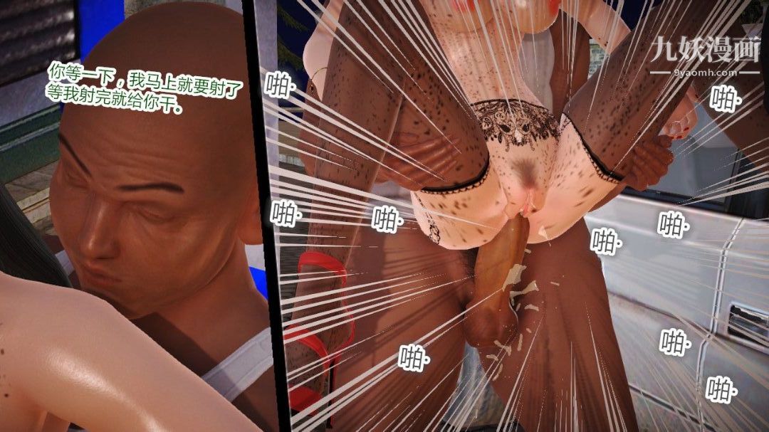 新婚妻子與賣菜老板[3D]03【第2話】