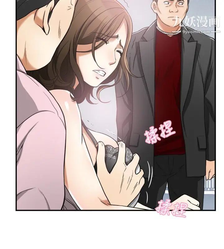 我要抢走她第34话-变成所有人猎物的恩宣