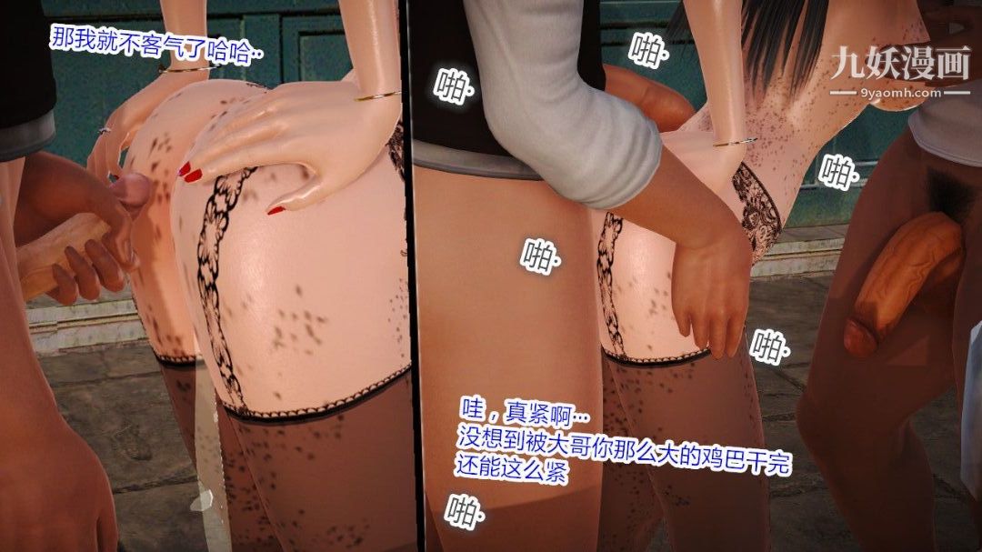 新婚妻子与卖菜老板[3D]03【第3话】