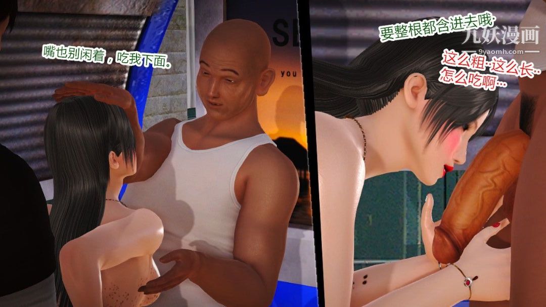 新婚妻子与卖菜老板[3D]03【第3话】