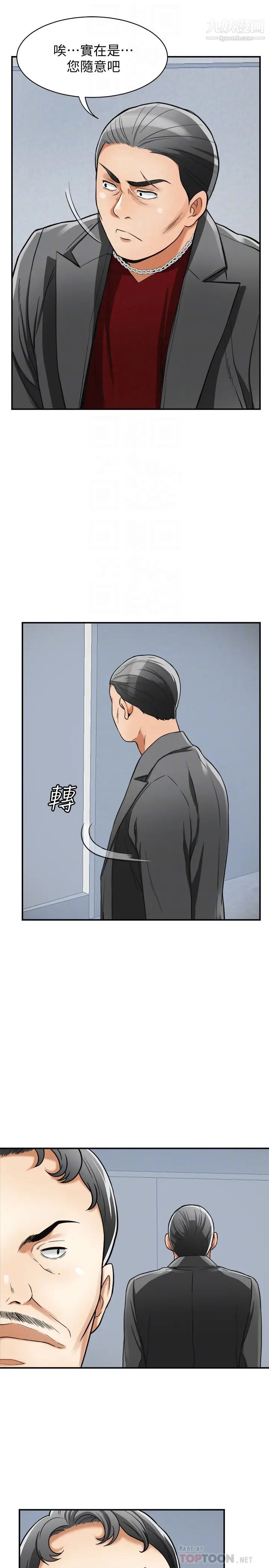 我要抢走她第34话-变成所有人猎物的恩宣