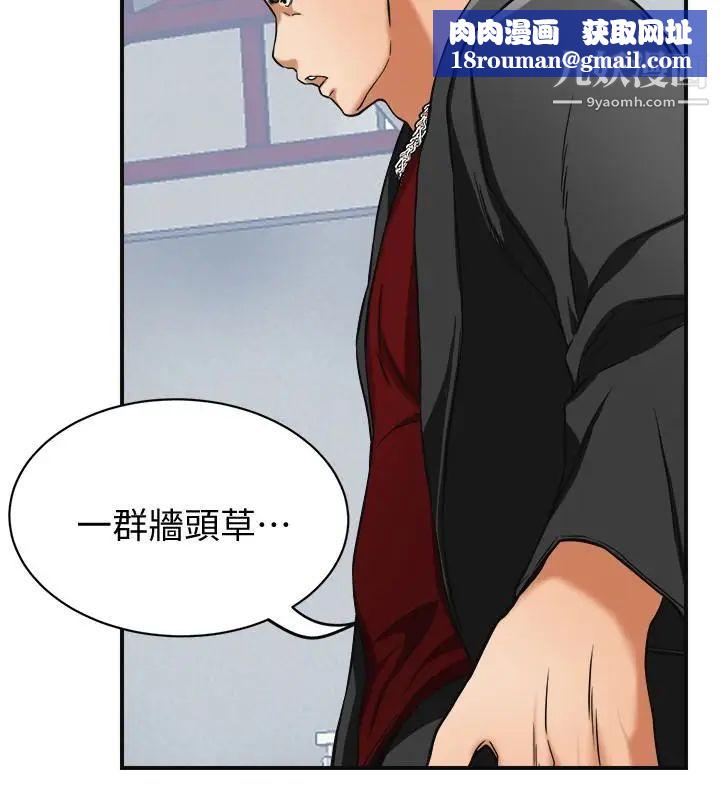 我要抢走她第34话-变成所有人猎物的恩宣