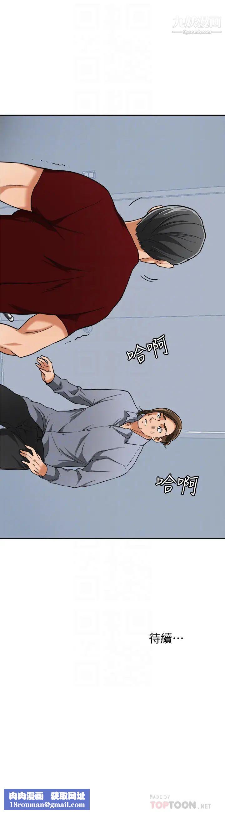 我要抢走她第34话-变成所有人猎物的恩宣