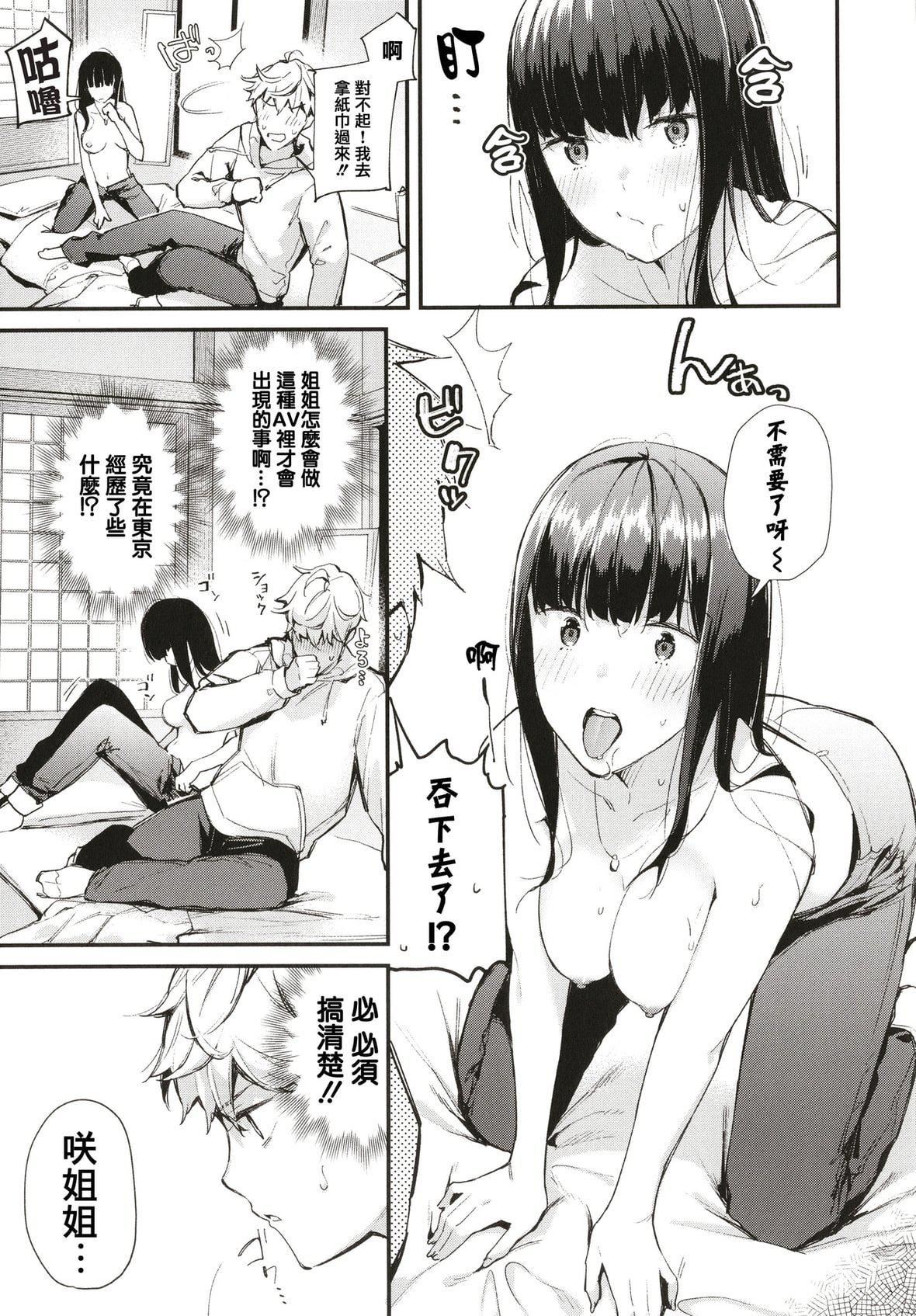 [东山エイト]ぼでぃーたっち4Pリーフレット,イラストカード[无修正][东山エイト]ぼでぃーたっち+4Pリーフレット,イラストカード[无修正]