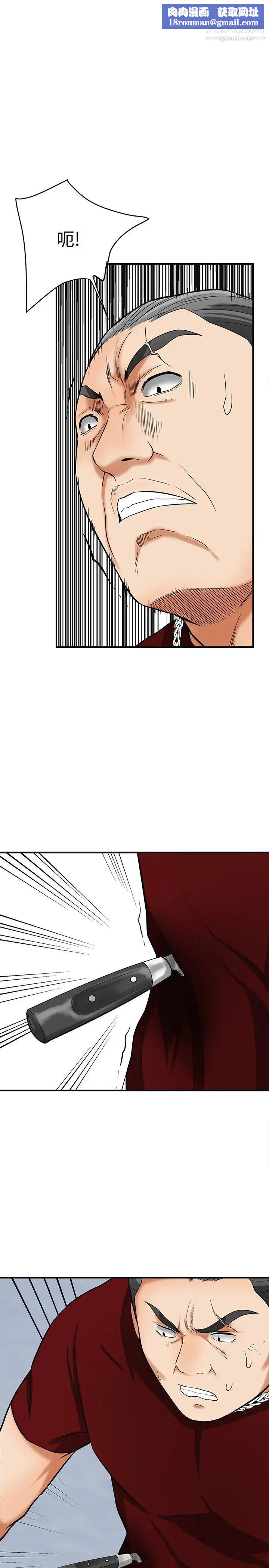 我要搶走她第35話-給妳最極致的快感