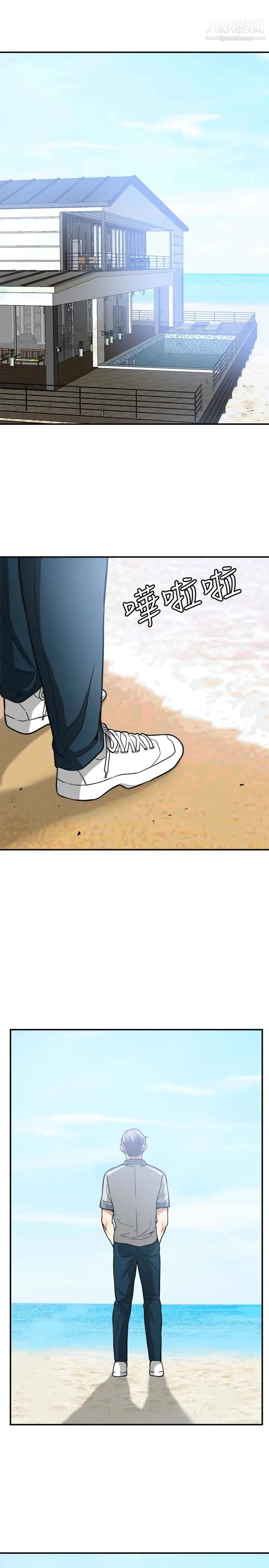 我要抢走她第35话-给妳最极致的快感