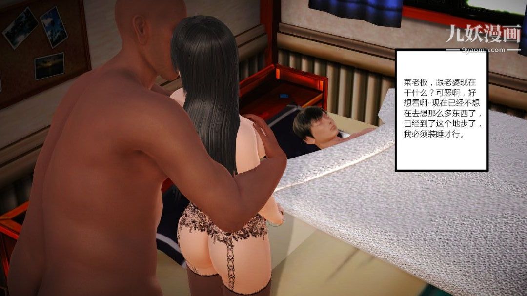 新婚妻子与卖菜老板[3D]04【第1话】