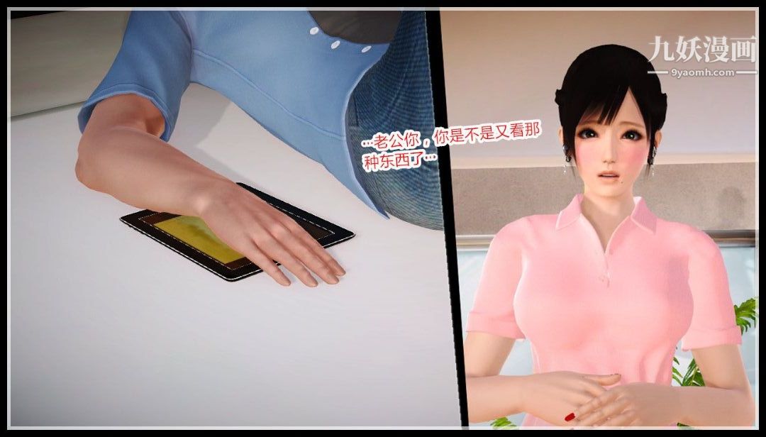 新婚妻子與賣菜老板[3D]04【第1話】