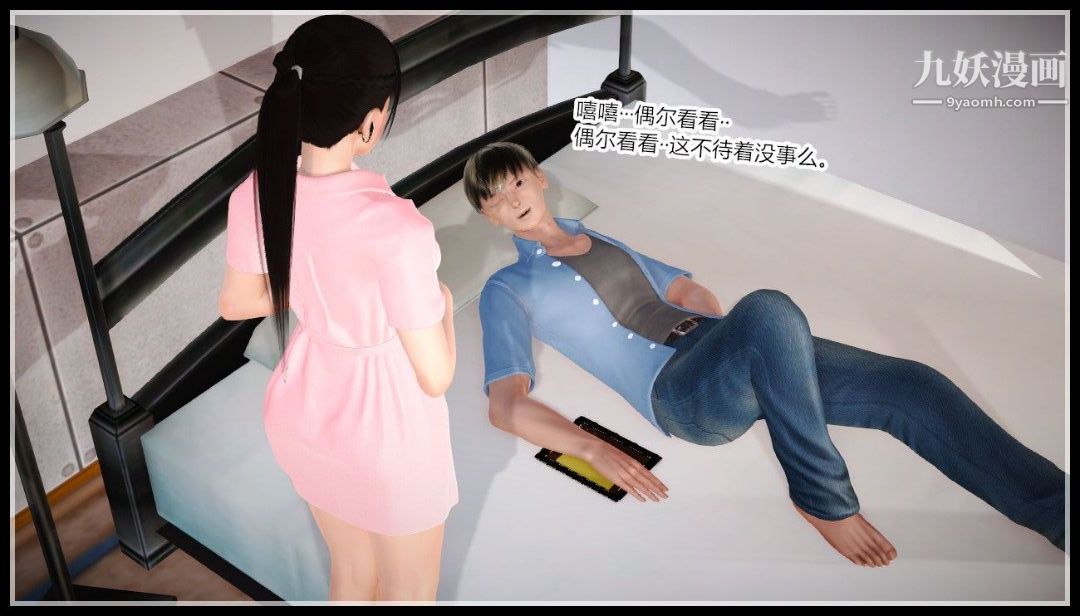 新婚妻子与卖菜老板[3D]04【第2话】