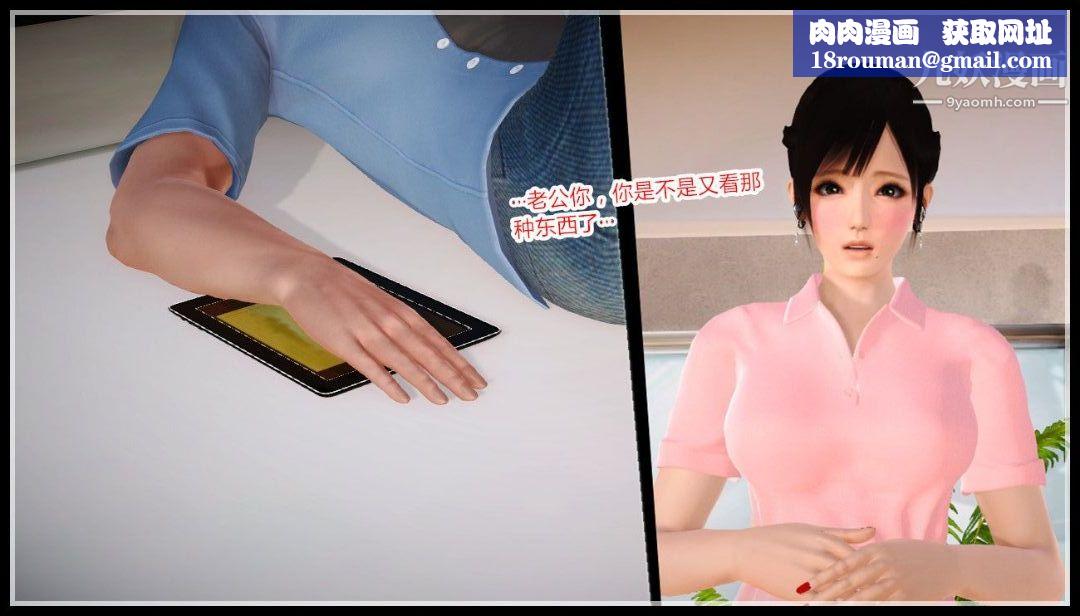 新婚妻子与卖菜老板[3D]04【第2话】