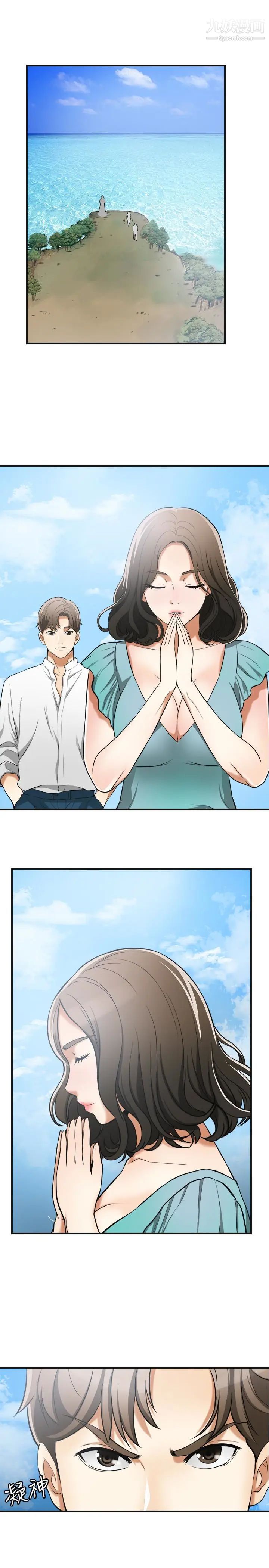 我要搶走她第35話-給妳最極致的快感