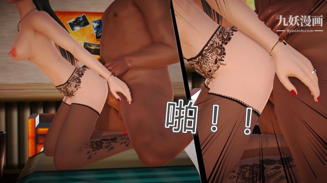 新婚妻子與賣菜老板[3D]04【第2話】