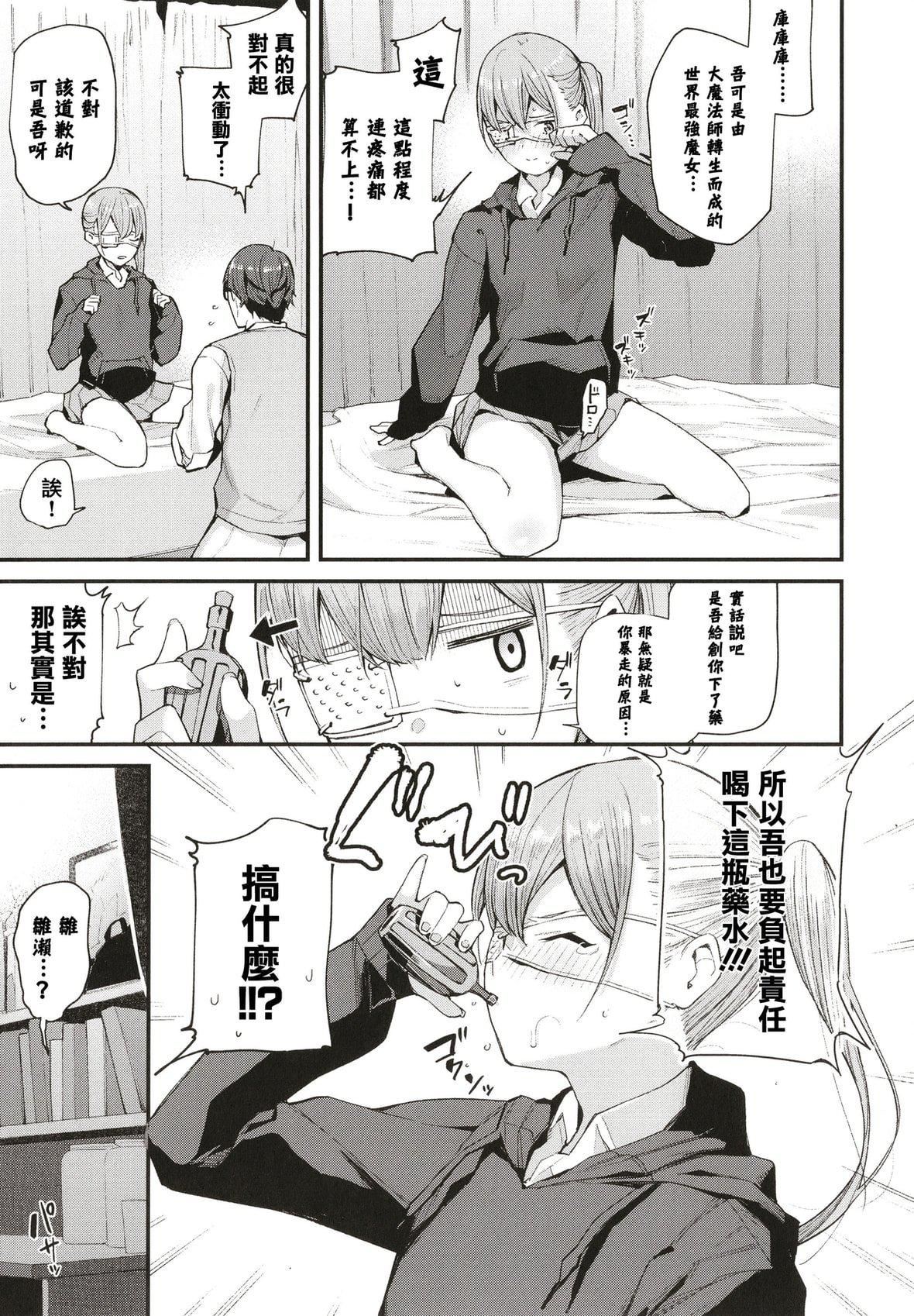 [东山エイト]ぼでぃーたっち4Pリーフレット,イラストカード[无修正][东山エイト]ぼでぃーたっち+4Pリーフレット,イラストカード[无修正]