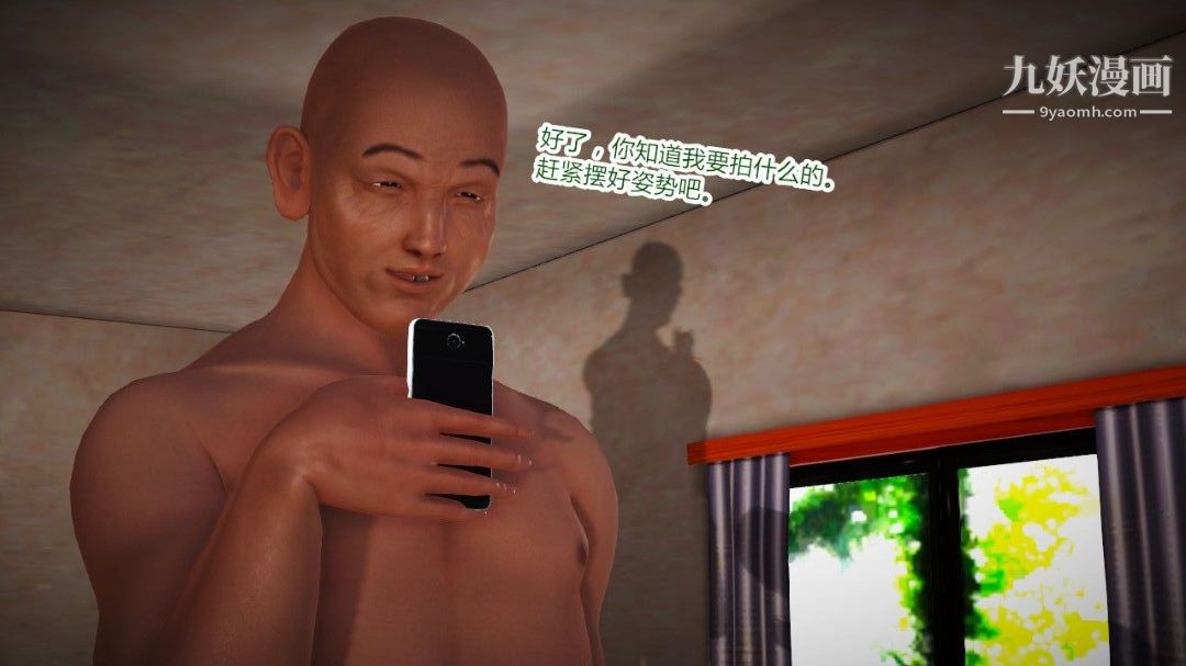 新婚妻子与卖菜老板[3D]04【第3话】