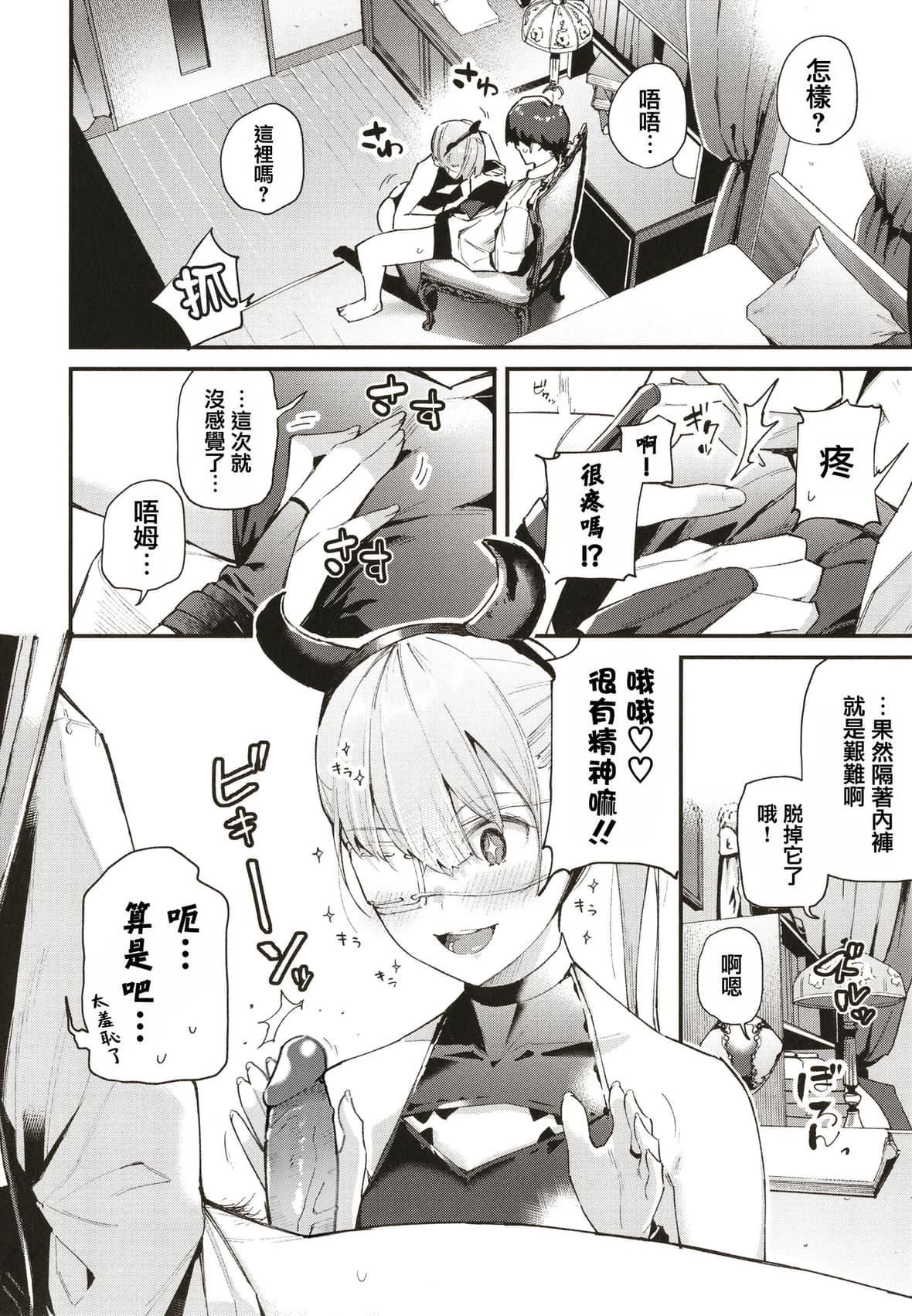 [东山エイト]ぼでぃーたっち4Pリーフレット,イラストカード[无修正][东山エイト]ぼでぃーたっち+4Pリーフレット,イラストカード[无修正]