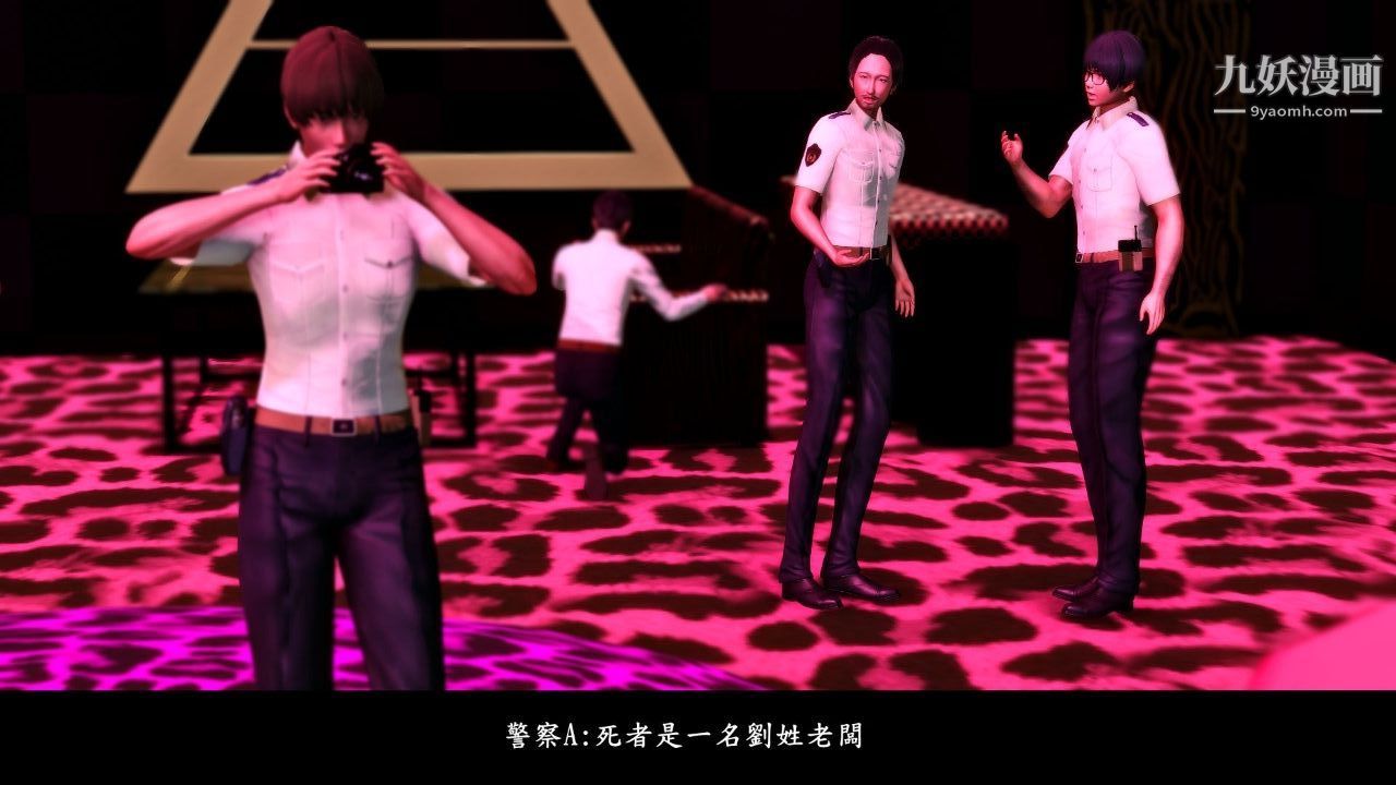 新婚妻子與賣菜老板[3D]04【第3話】